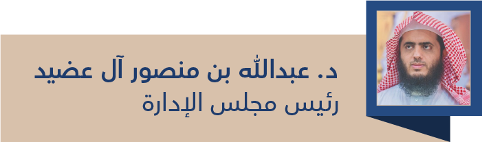 د. عبدالله بن منصور ال عضيد