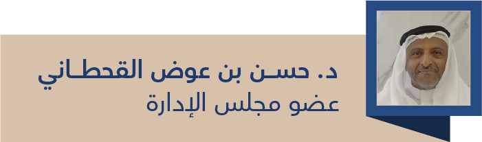 د. حسن عوض القحطاني