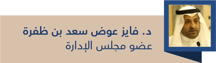 د.فايز عوض سعد بن ظفرة